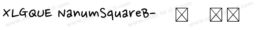 XLGQUE NanumSquareB字体转换